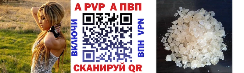 A PVP VHQ Апшеронск