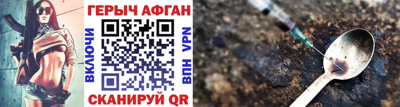 наркошоп  Апшеронск  ГЕРОИН афганец 