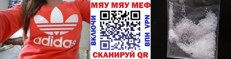 МЕФ мяу мяу купить Апшеронск
